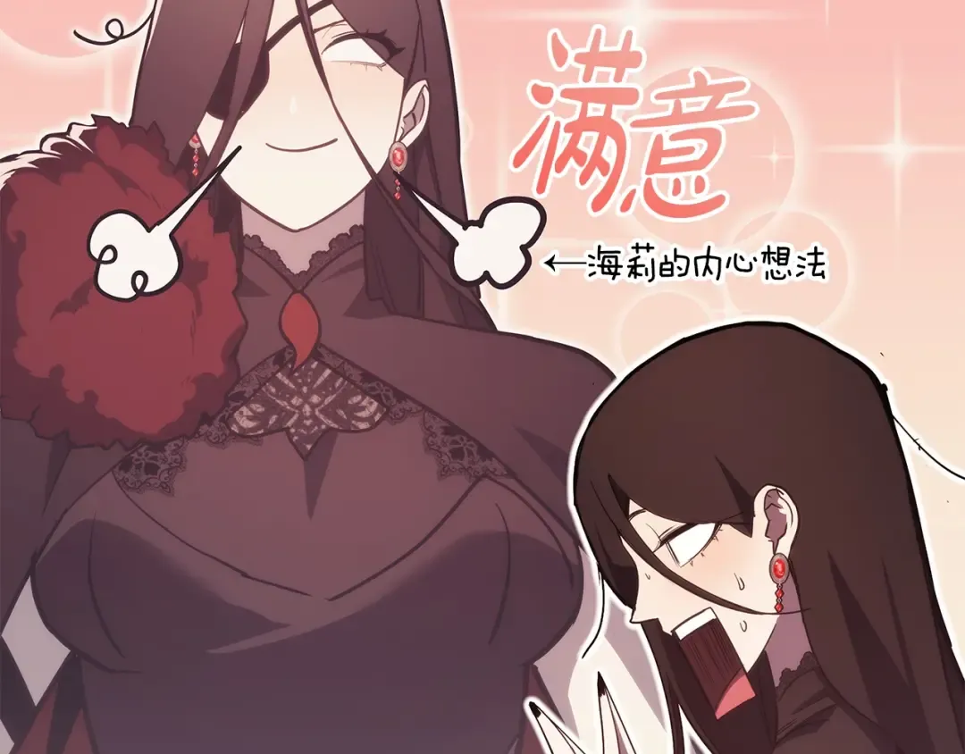 第75话 归来的蛇夫座 第197页