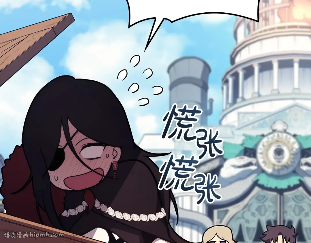 第75话 归来的蛇夫座 第200页