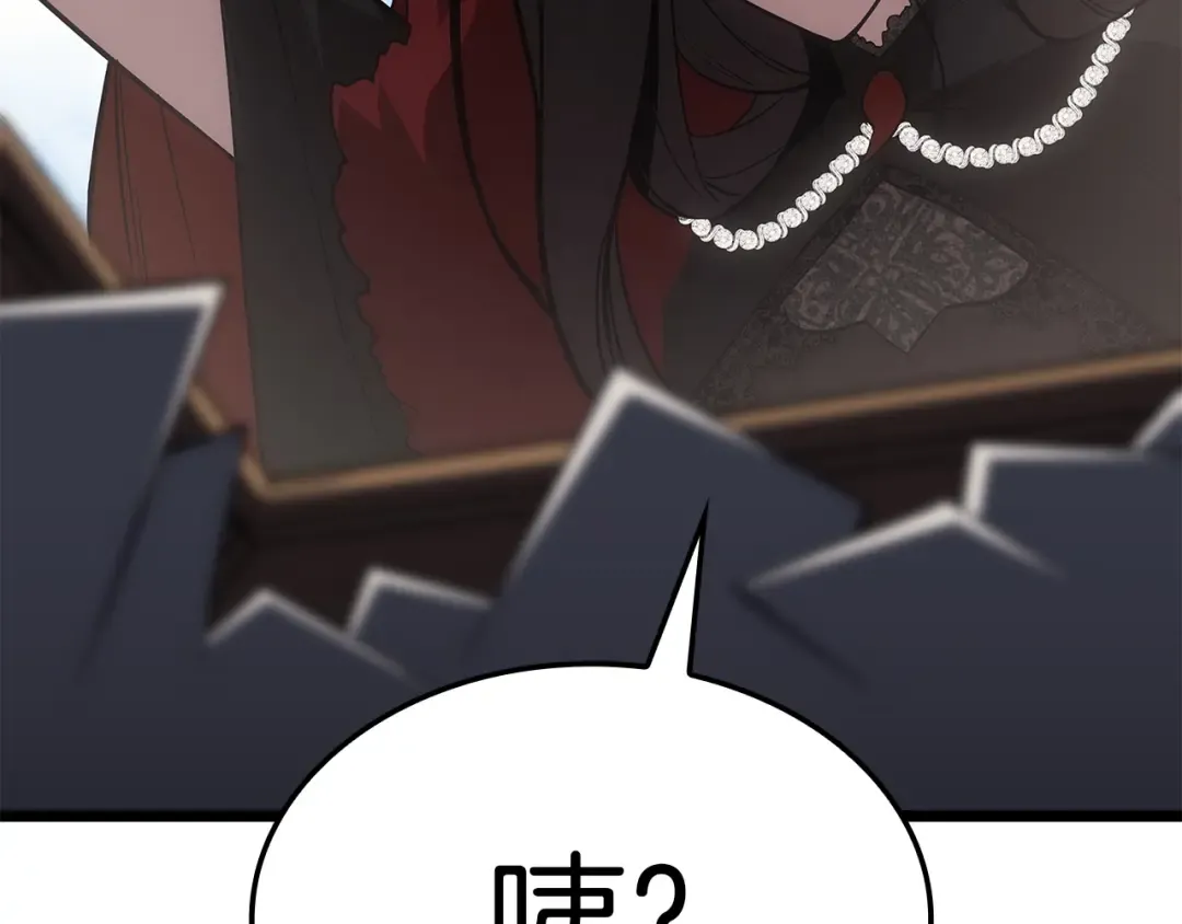 第75话 归来的蛇夫座 第207页
