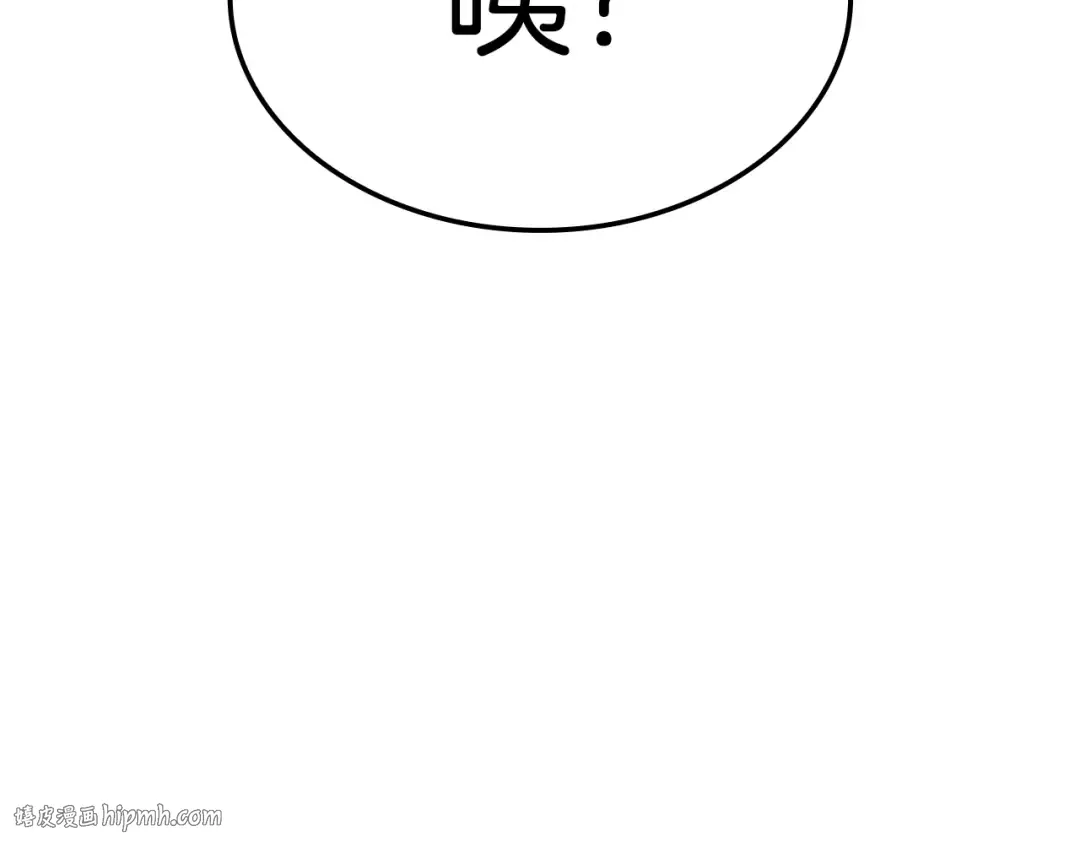 第75话 归来的蛇夫座 第208页