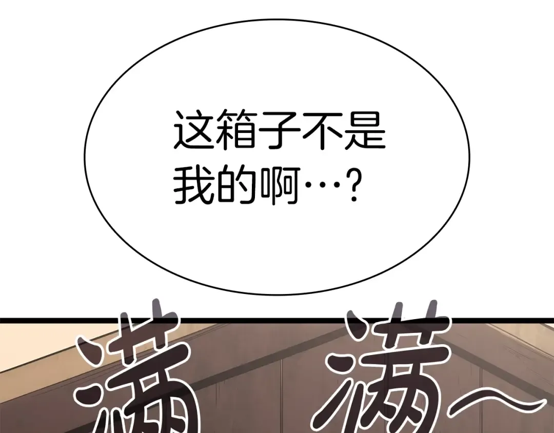 第75话 归来的蛇夫座 第209页