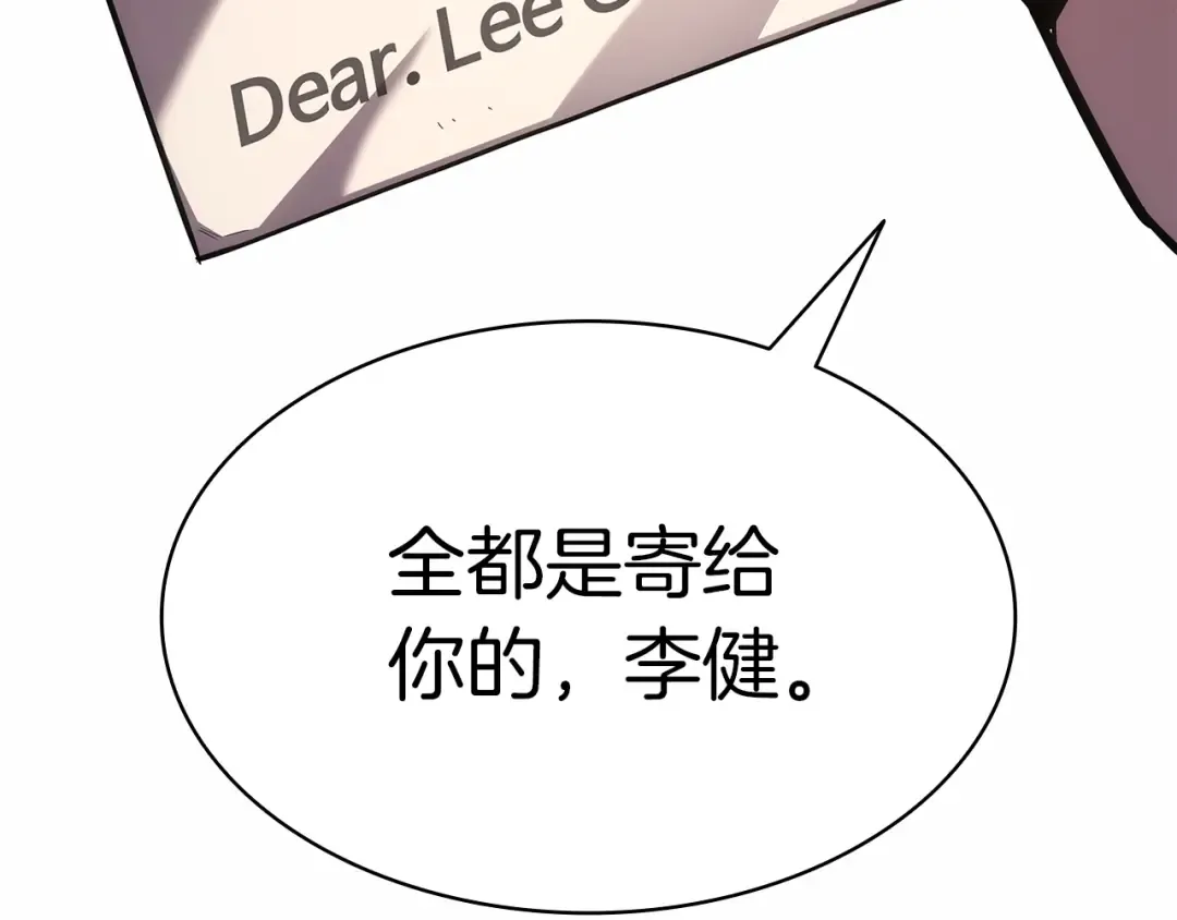 第75话 归来的蛇夫座 第213页