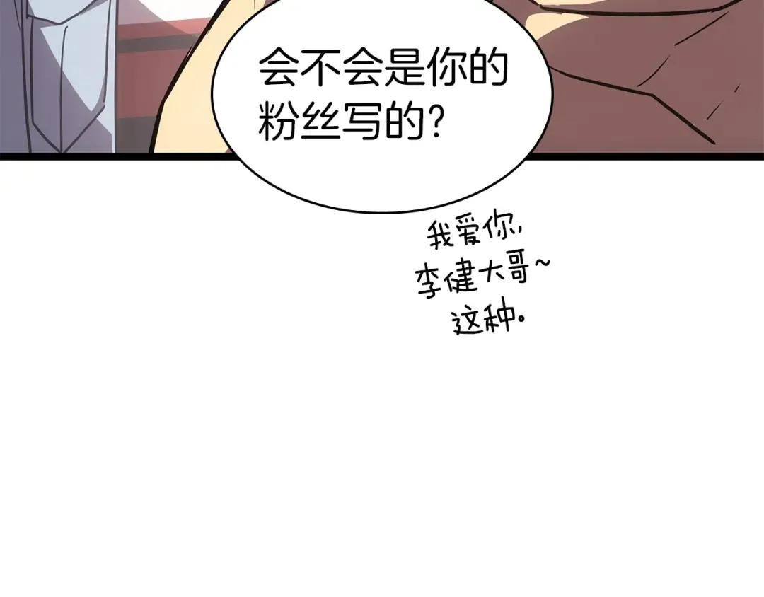 第75话 归来的蛇夫座 第217页