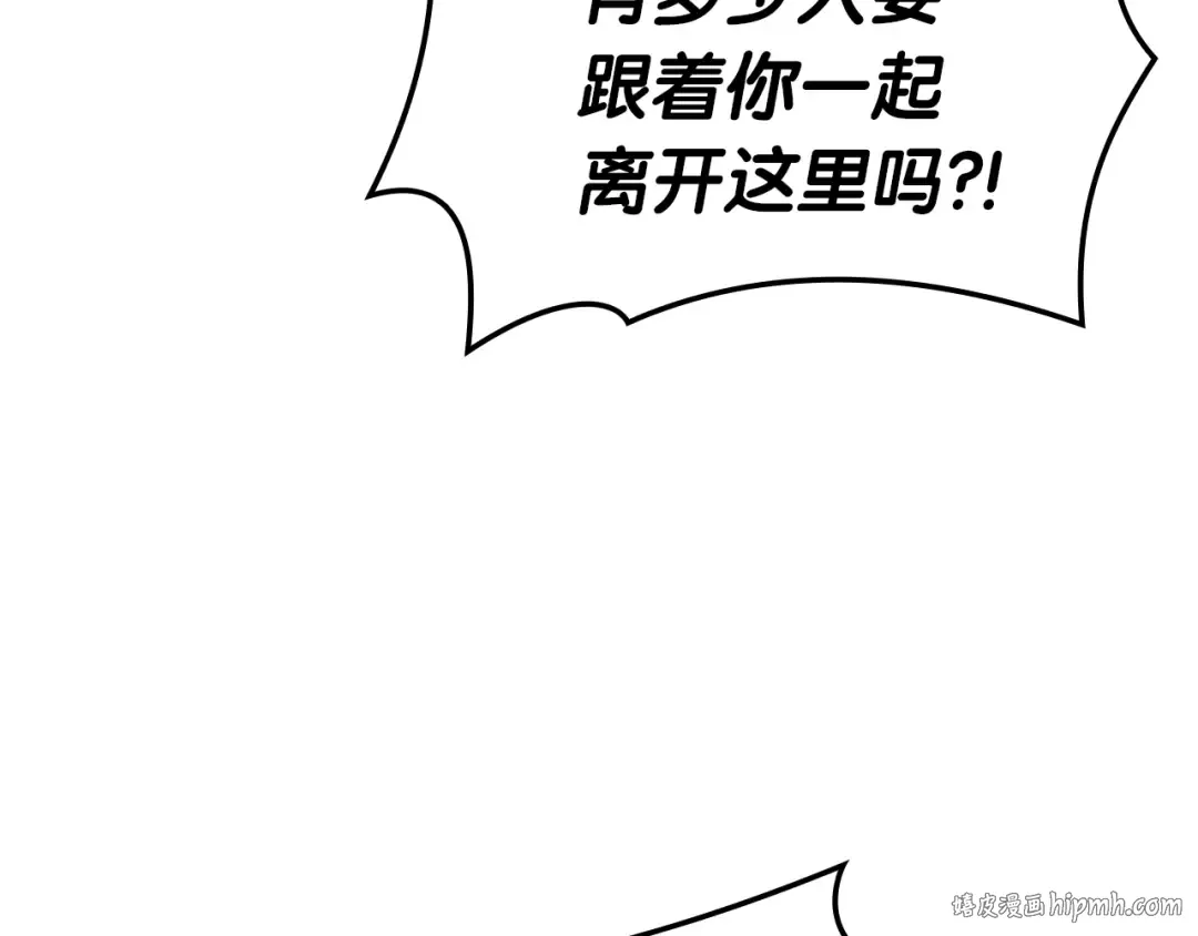 第75话 归来的蛇夫座 第240页