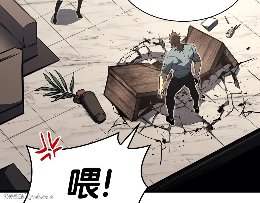 第75话 归来的蛇夫座 第248页