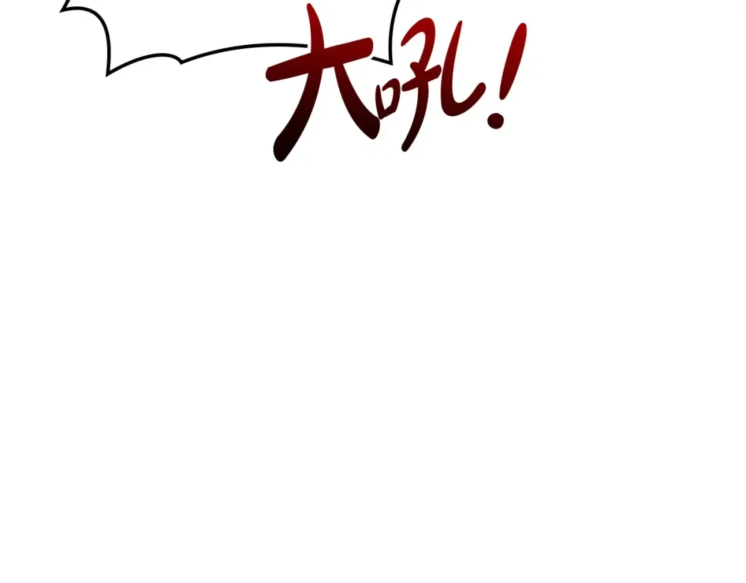 第75话 归来的蛇夫座 第249页