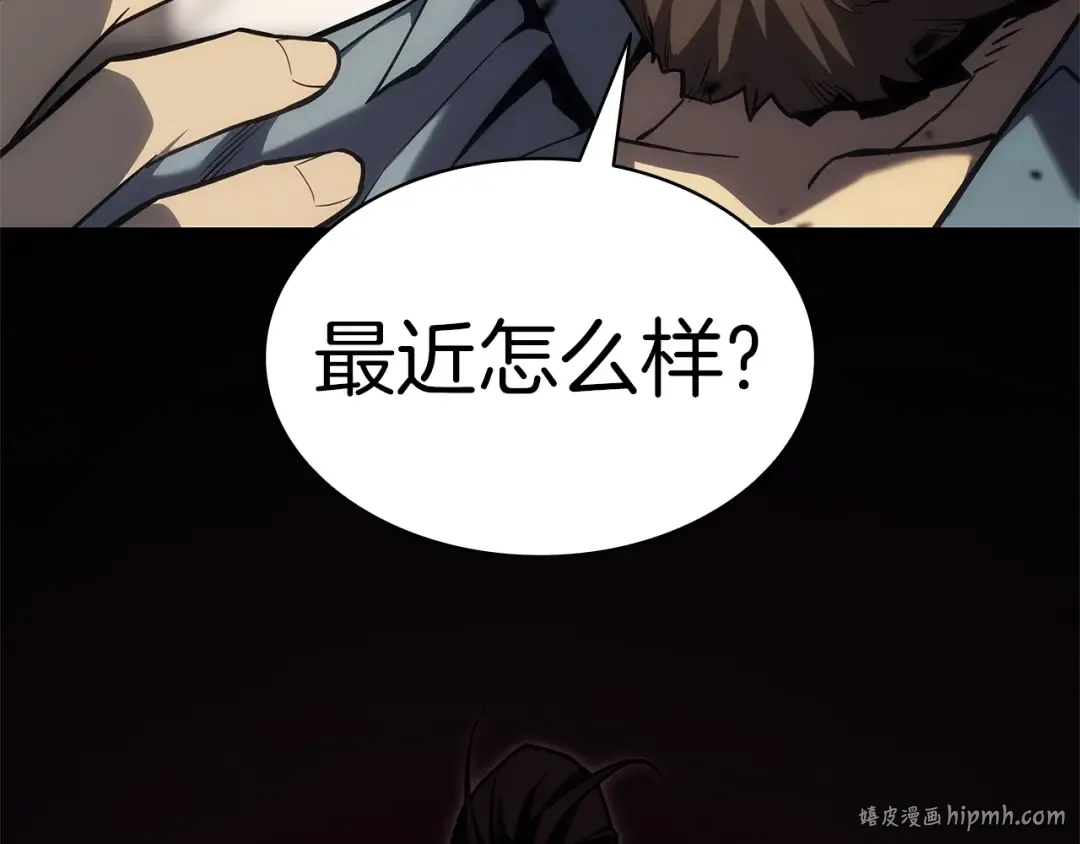 第75话 归来的蛇夫座 第256页
