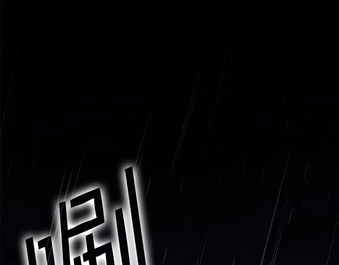 第75话 归来的蛇夫座 第260页