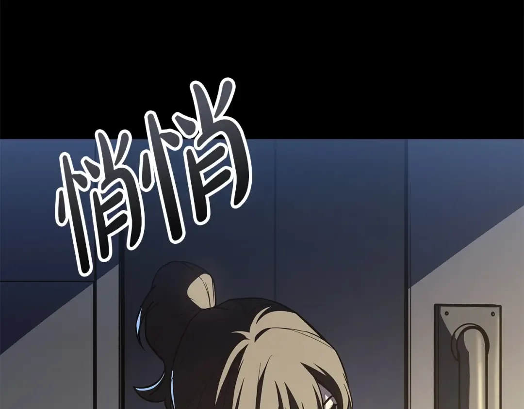 第75话 归来的蛇夫座 第273页