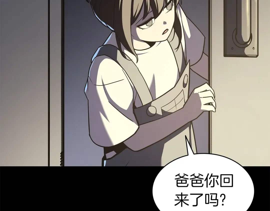 第75话 归来的蛇夫座 第274页