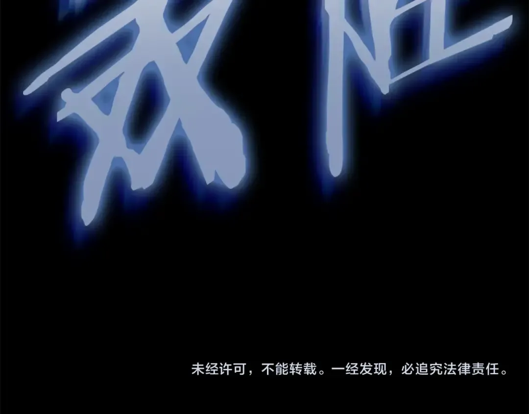 第75话 归来的蛇夫座 第293页