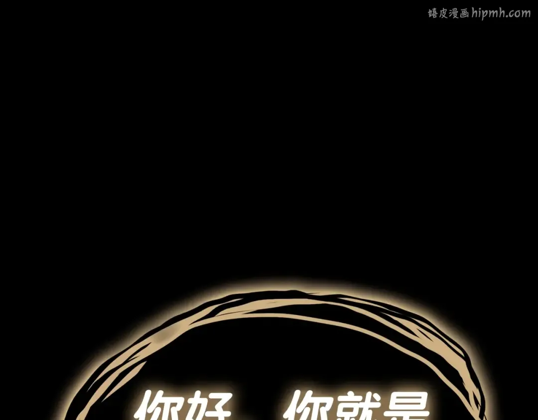 第76话 天秤座的阳谋 第1页