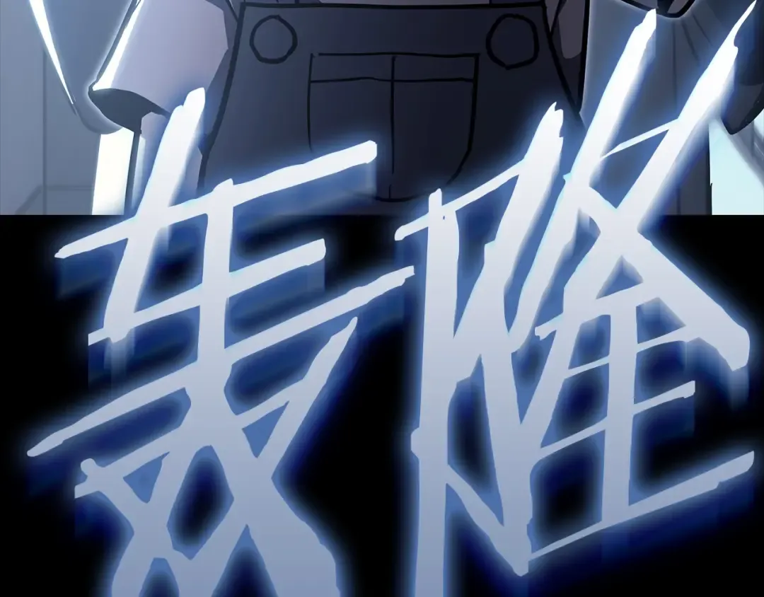 第76话 天秤座的阳谋 第5页