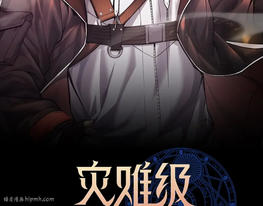 第76话 天秤座的阳谋 第8页
