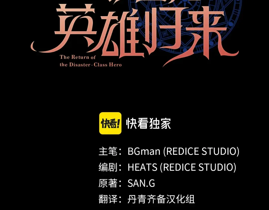 第76话 天秤座的阳谋 第9页
