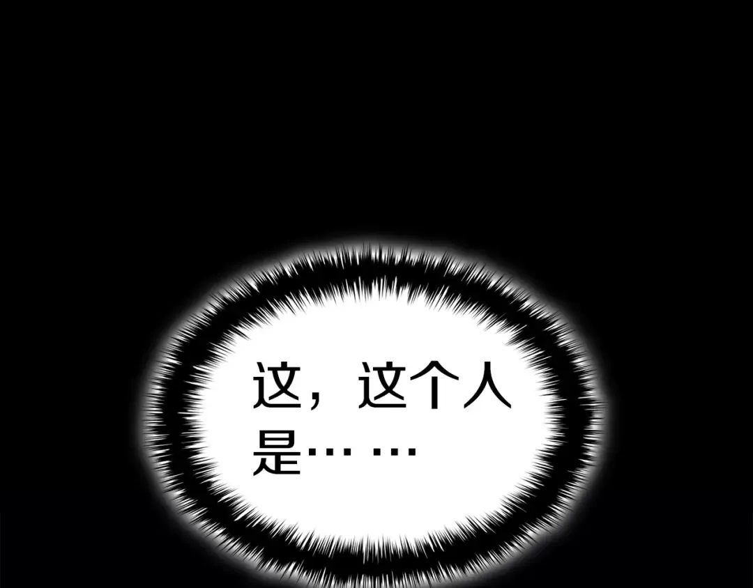第76话 天秤座的阳谋 第18页