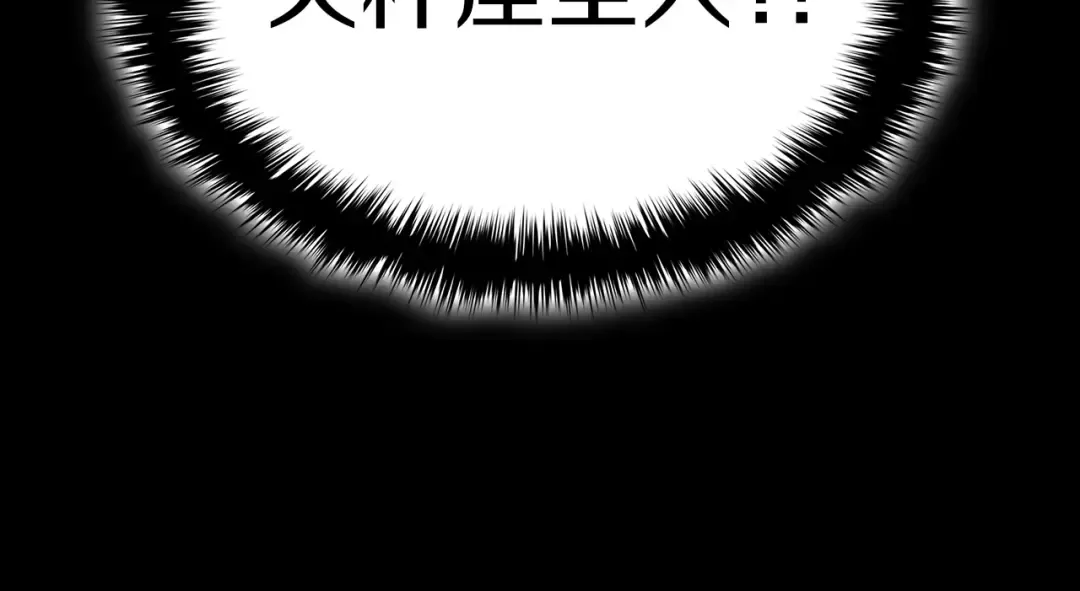 第76话 天秤座的阳谋 第21页