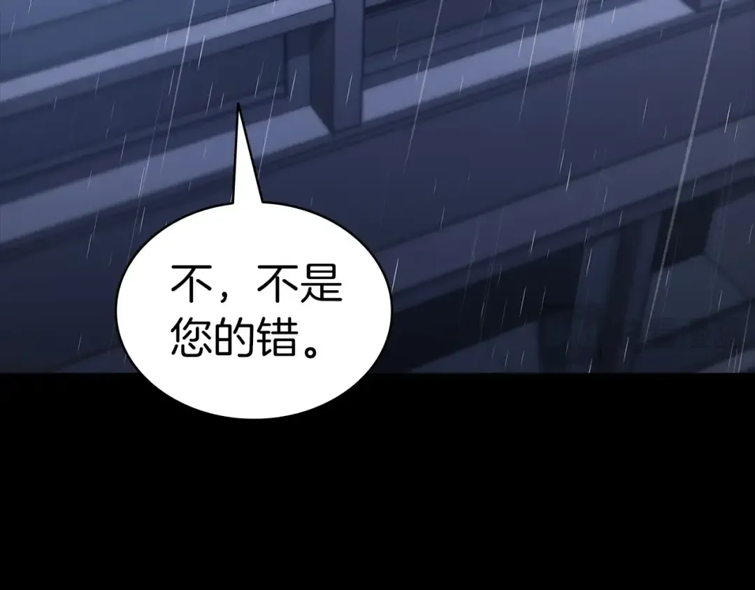 第76话 天秤座的阳谋 第30页