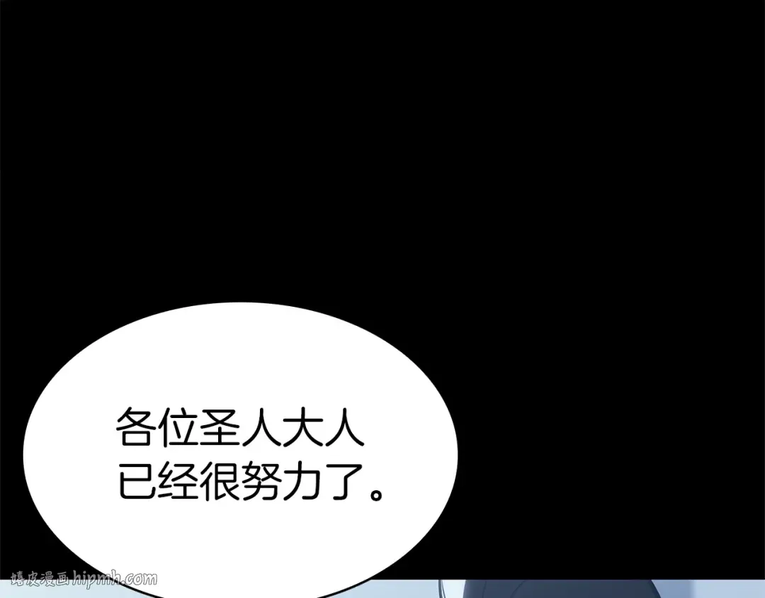 第76话 天秤座的阳谋 第32页