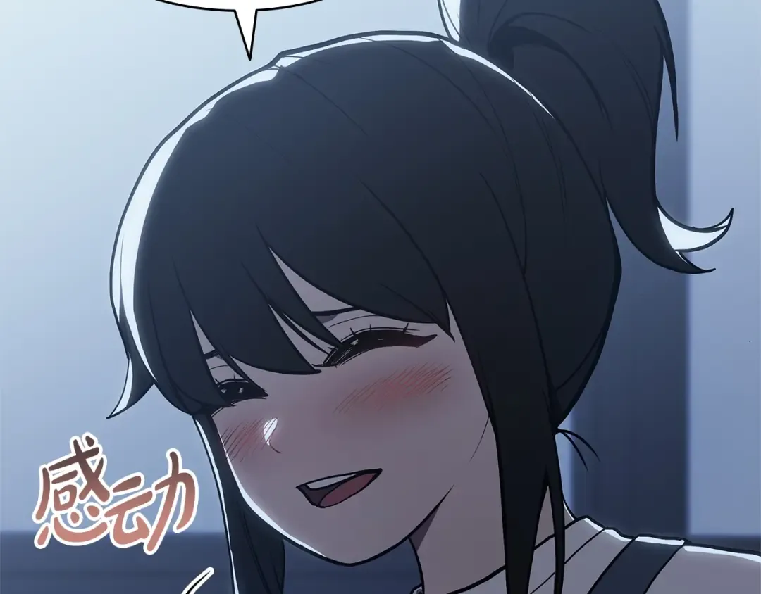 第76话 天秤座的阳谋 第33页