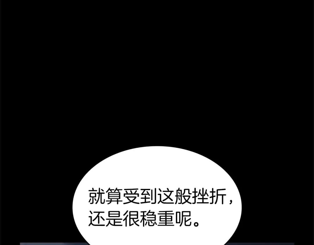 第76话 天秤座的阳谋 第38页