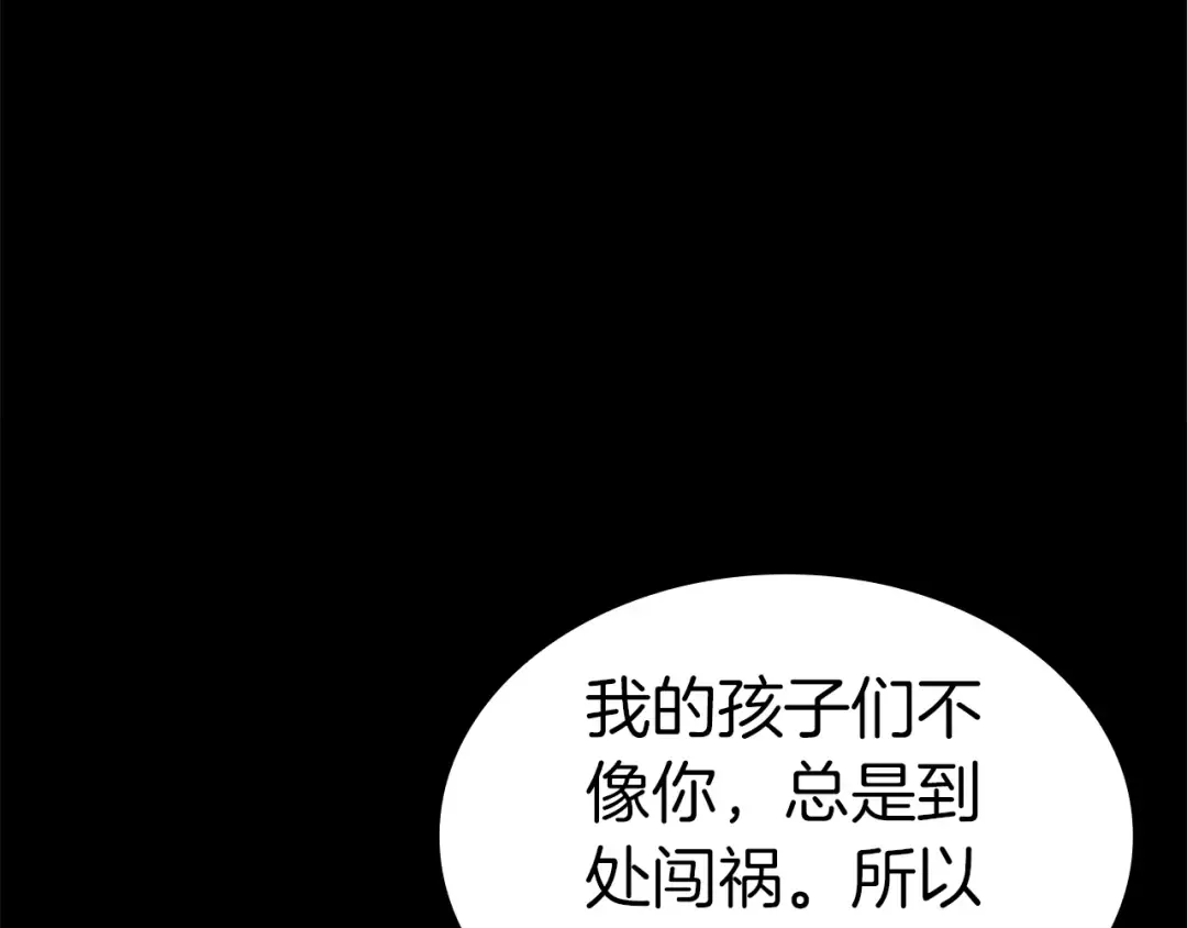 第76话 天秤座的阳谋 第41页