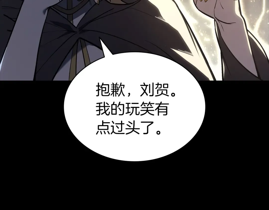 第76话 天秤座的阳谋 第73页