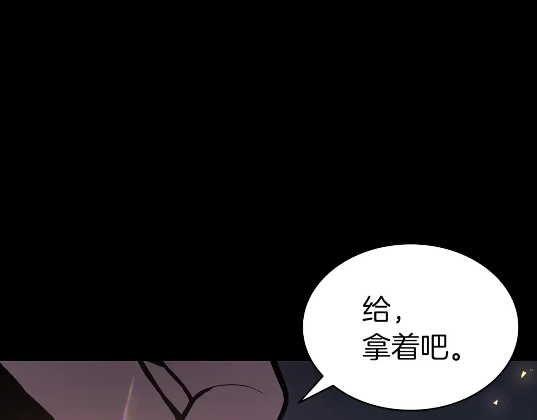 第76话 天秤座的阳谋 第77页