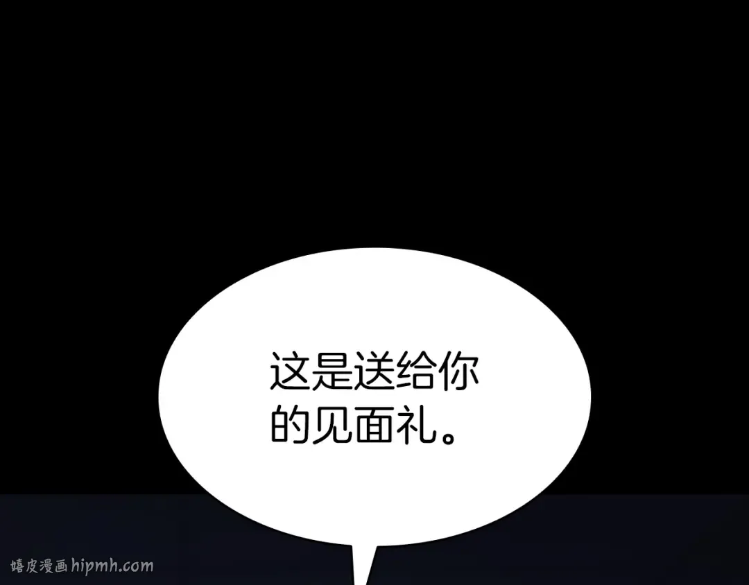 第76话 天秤座的阳谋 第80页