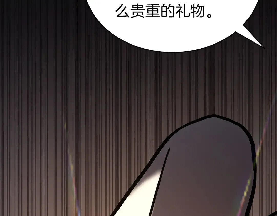 第76话 天秤座的阳谋 第85页