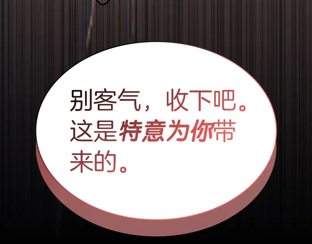 第76话 天秤座的阳谋 第89页