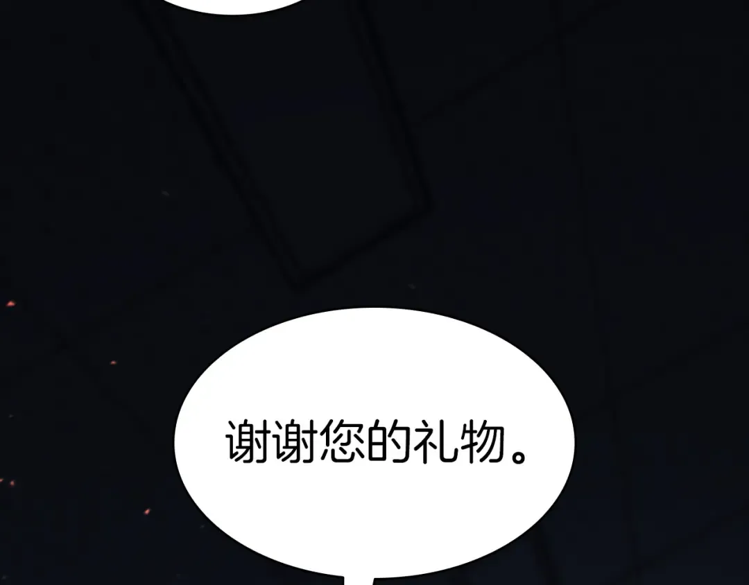 第76话 天秤座的阳谋 第98页