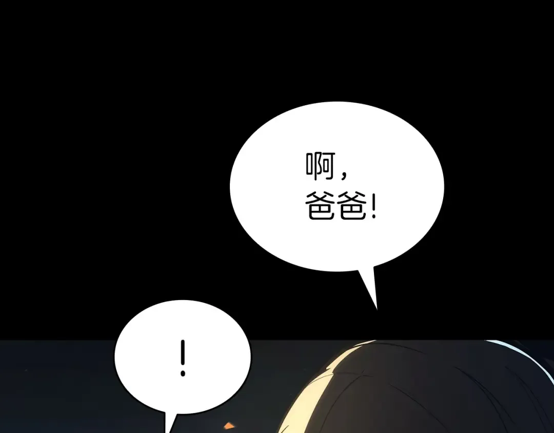 第76话 天秤座的阳谋 第105页