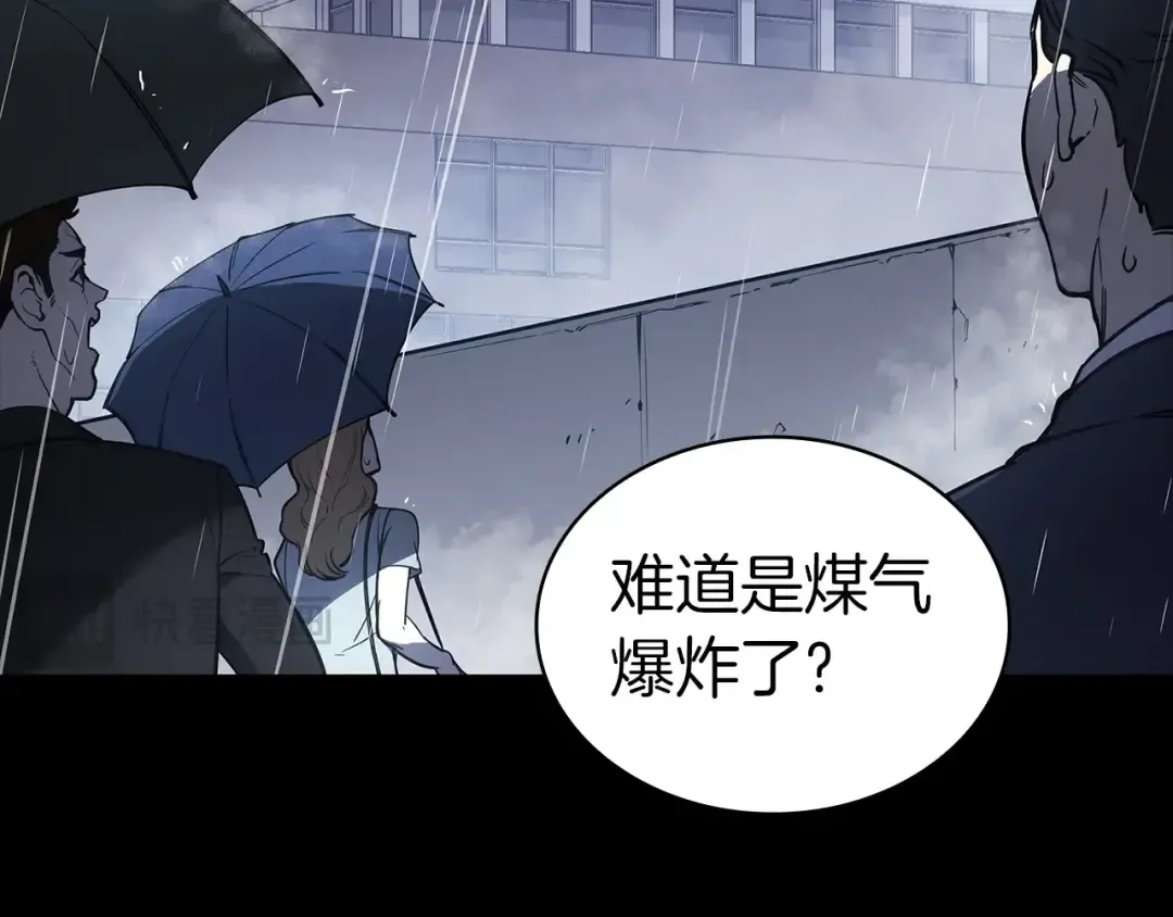 第76话 天秤座的阳谋 第137页