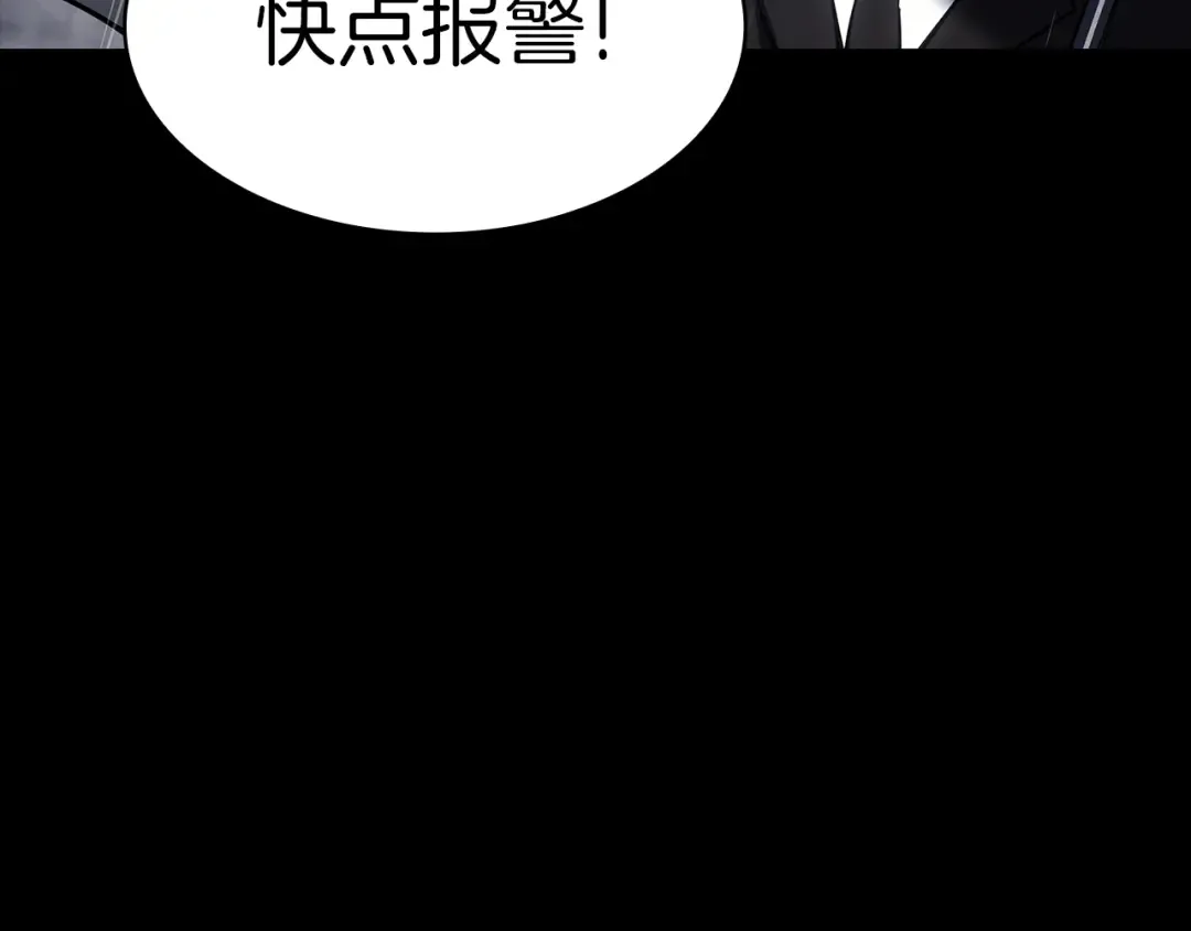 第76话 天秤座的阳谋 第141页