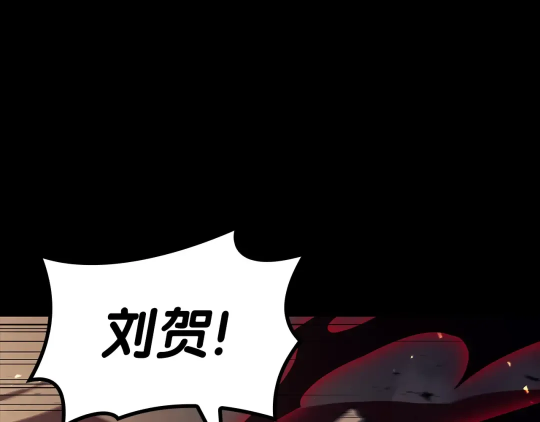第76话 天秤座的阳谋 第145页