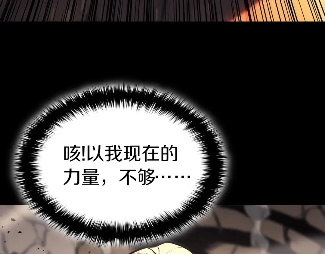 第76话 天秤座的阳谋 第173页