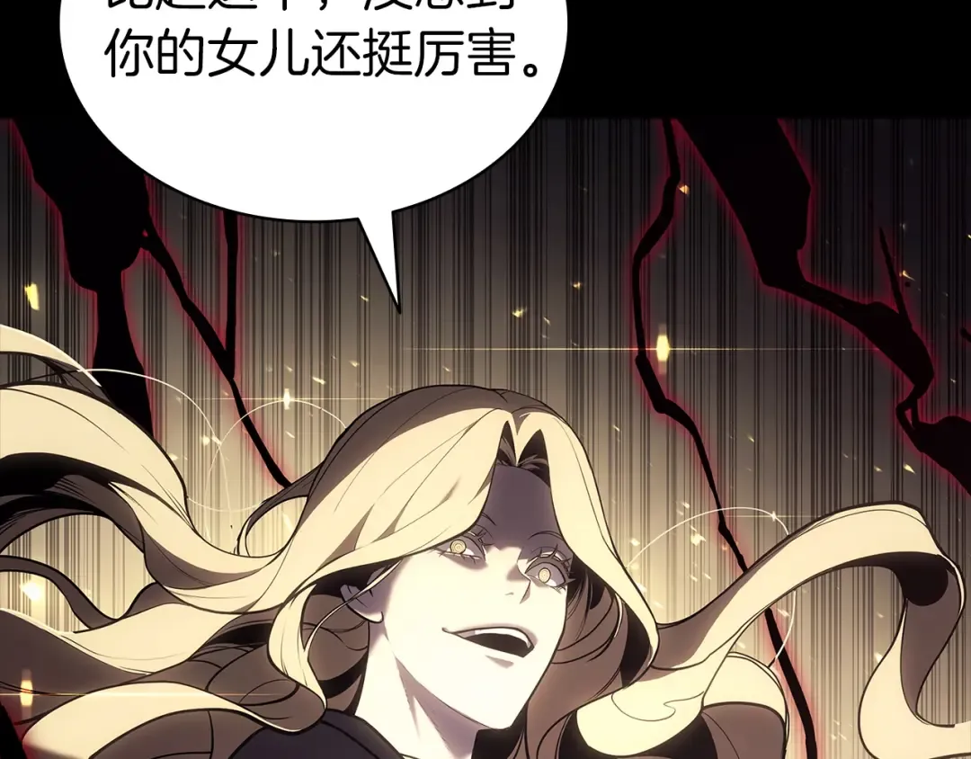 第76话 天秤座的阳谋 第197页