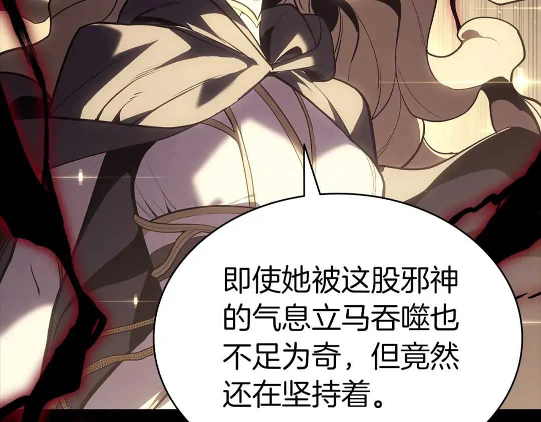 第76话 天秤座的阳谋 第198页
