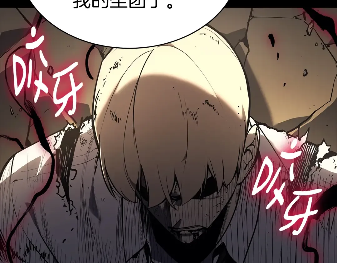 第76话 天秤座的阳谋 第206页