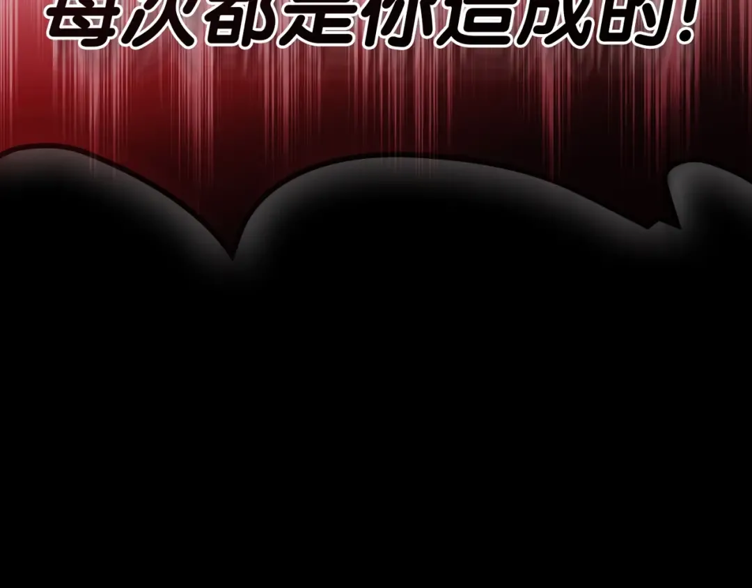 第76话 天秤座的阳谋 第211页