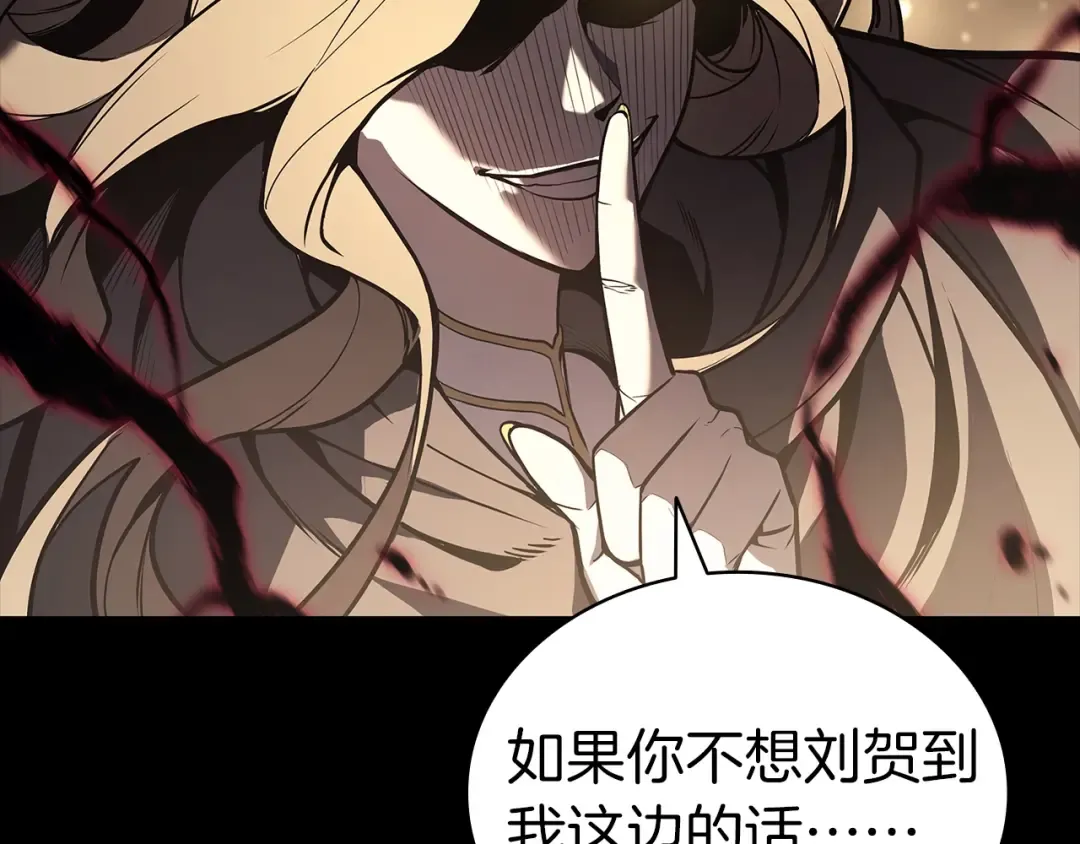 第76话 天秤座的阳谋 第213页
