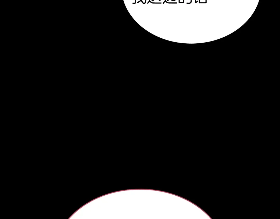 第76话 天秤座的阳谋 第214页