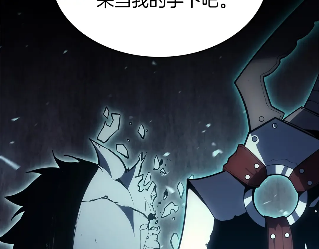 第76话 天秤座的阳谋 第220页