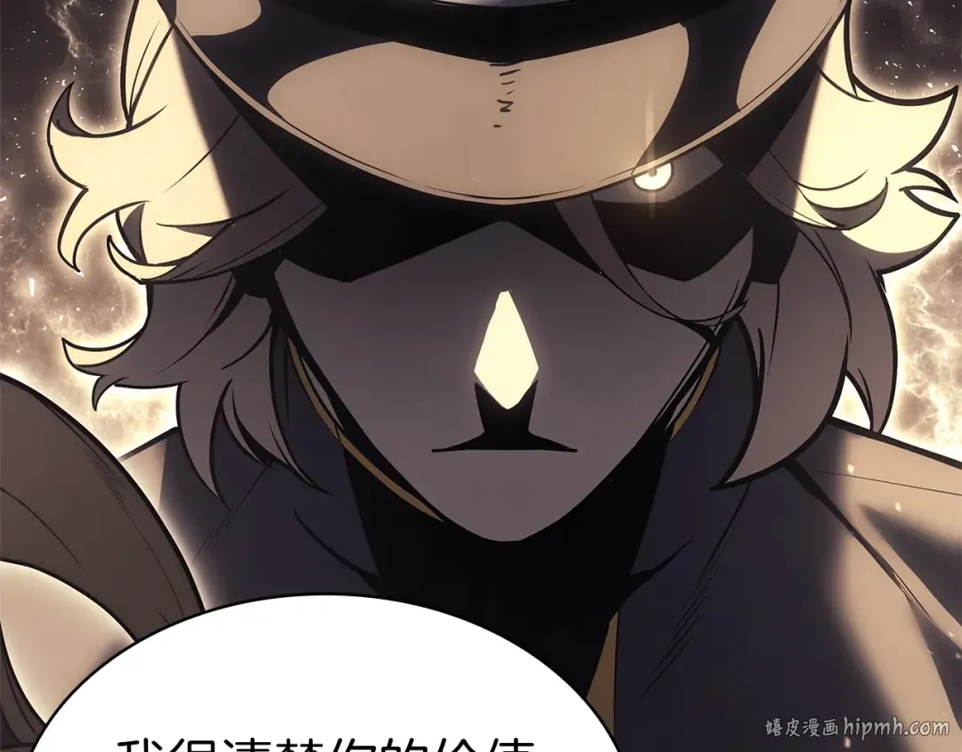 第76话 天秤座的阳谋 第224页