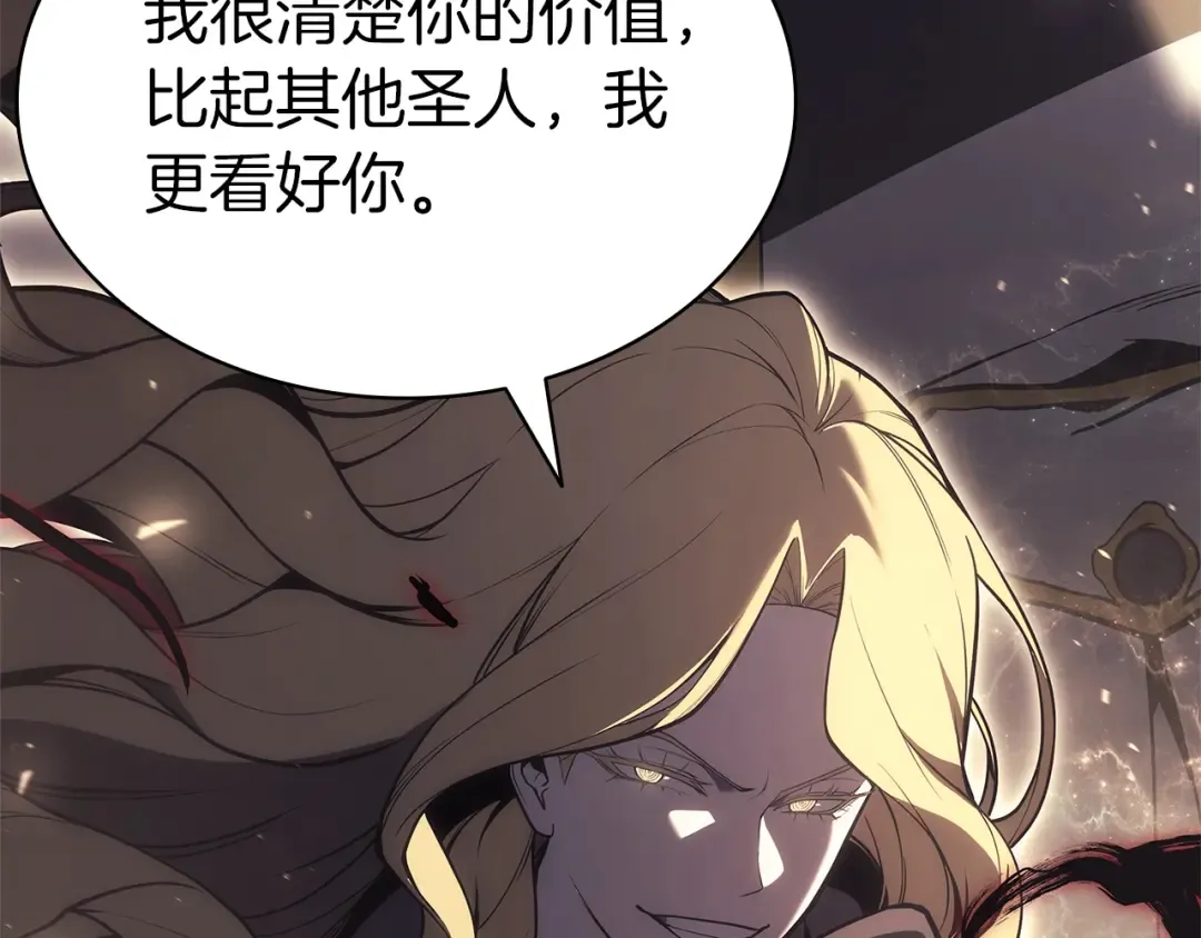 第76话 天秤座的阳谋 第225页