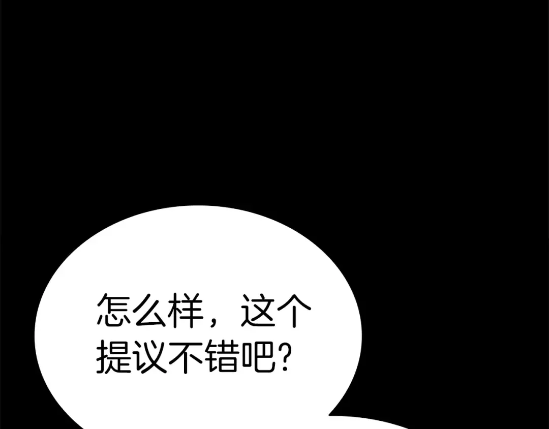 第76话 天秤座的阳谋 第229页