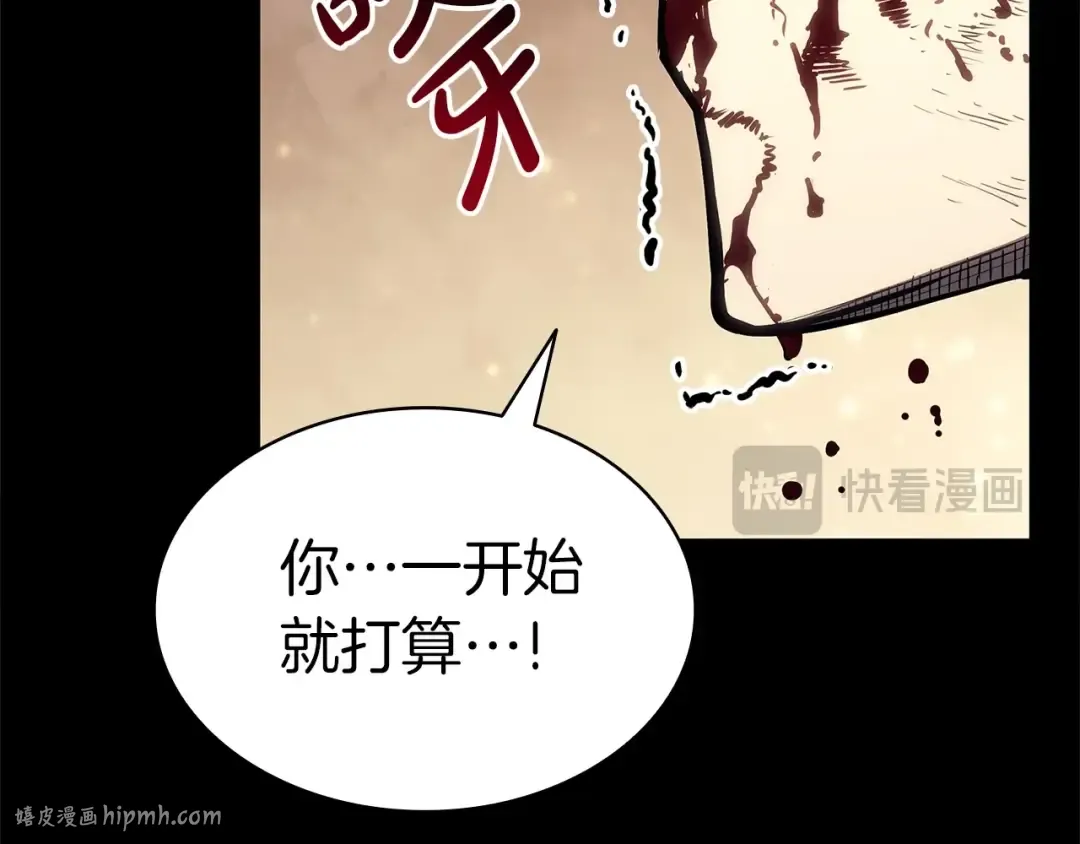 第76话 天秤座的阳谋 第232页