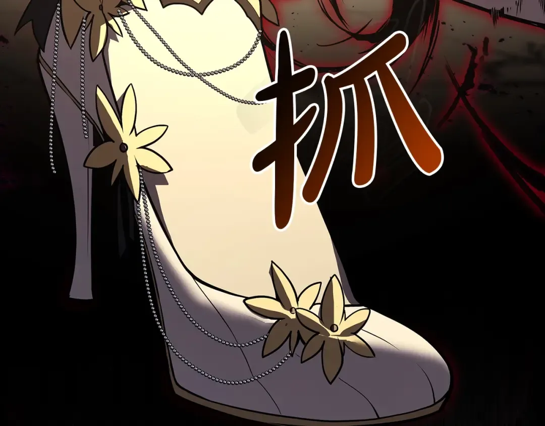 第76话 天秤座的阳谋 第241页