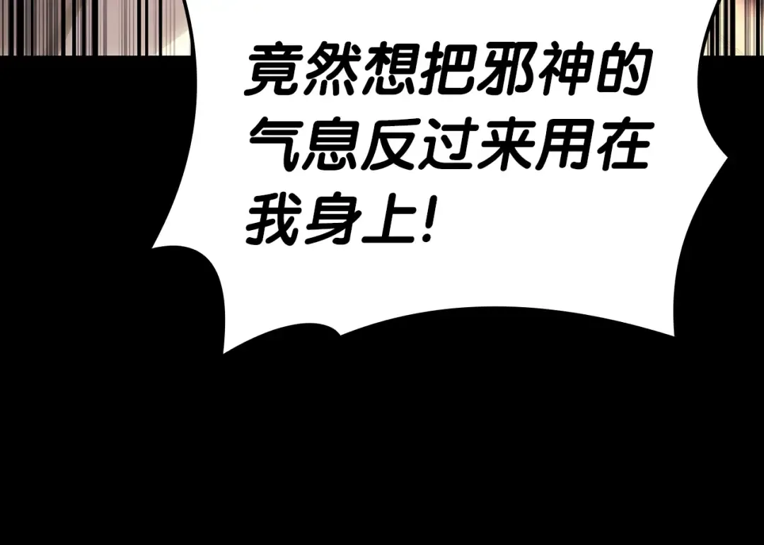 第76话 天秤座的阳谋 第257页